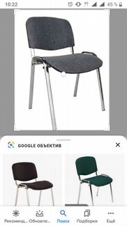 Стул офисный в наличие 10 штук