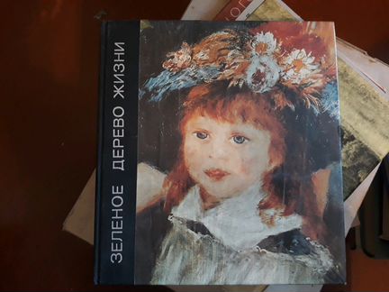 Книги по искусству и живописи