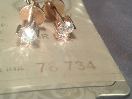 Пуссеты с чист. якутскими бриллиантами 0.35 кар. н