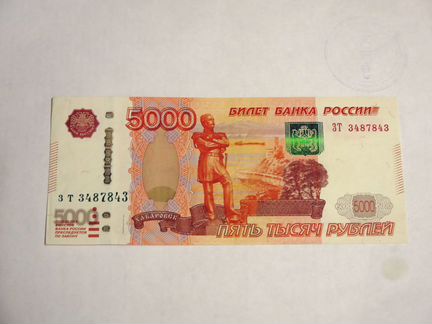 Купюра зеркалка