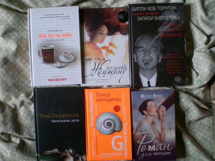 Книги (современная проза)