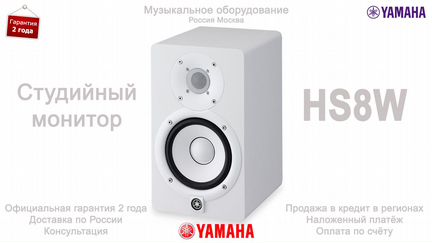 Студийный монитор Yamaha HSW8 Новый Гарантия