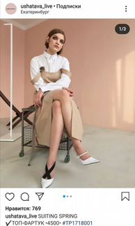 Фартук Ushatava новый Бронь