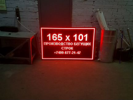 Красный светодиодный экран 165 x 101. Производство
