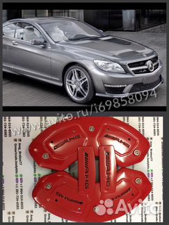 Накладки на Суппорта для Mercedes CL class W216
