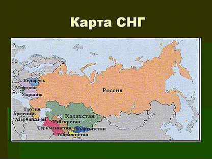 Ближнее зарубежье ссср. Страны СНГ на карте. Политическая карта стран СНГ. Карта СНГ географическая. Границы СНГ на карте.