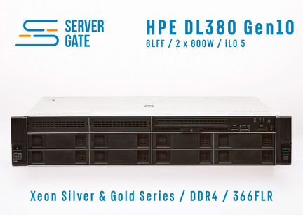 Сервер HPE DL380 G10 8LFF 2xSilver 4114 256 GB