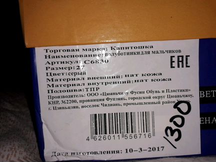 Туфли (полуботинки) Капитошка р.27