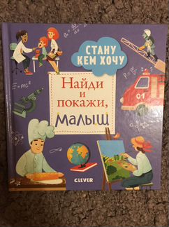 Детские книжки для малышей