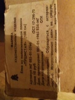 Елка Новогодняя СССР