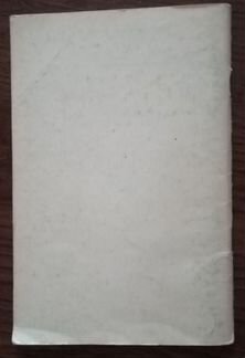 Ушаков В.П. Органическая технология земледелия