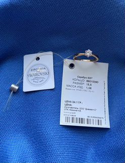 Кольцо серебро с позолотой