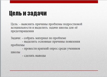 Сделаю презентацию/проект для школьников