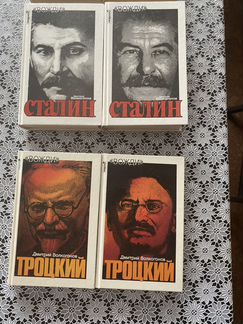Книги Ленин, Троцкий, Сталин