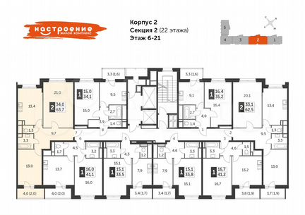 2-к квартира, 63.7 м², 8/22 эт.