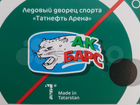 Билеты на ак барс. Билет в АК Барс ретро карс. Билеты на АК Барс 1999. АК Барс ретро карс Казань цена билета.