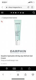 Darphin Hydraskin Гель-крем Новый Оригинал