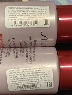 Shiseido восстанавливающий софтнер(миниатюра 75ml)