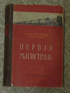 Августынюк и Гвоздев 