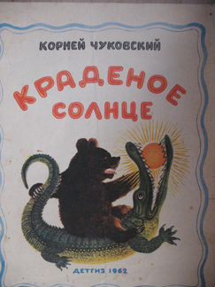 Книга 1962 г