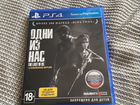 Диск для ps4 the Last of us