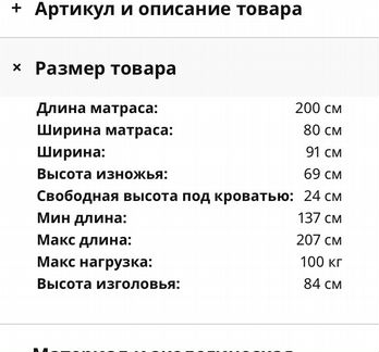 Детская кровать