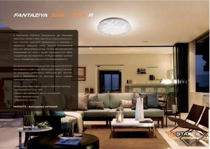 Светильник светодиодный