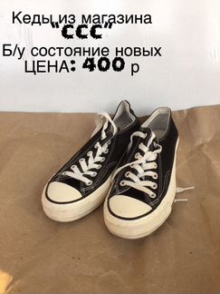 Обувь б/у