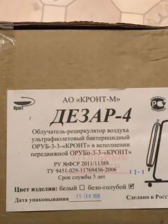 Дезар 4