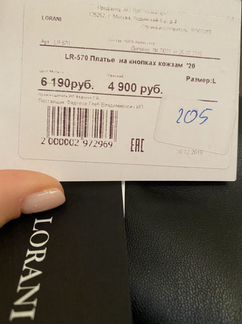 Кожаное платье