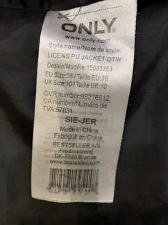 Куртка легкая женская Only 38 размер