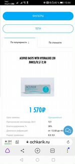 Контактные линзы