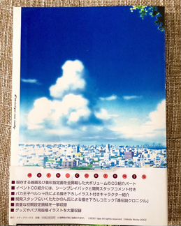 Аниме Книга memorial ART book