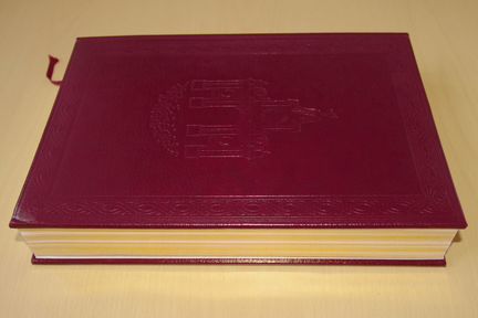 1000 страниц о Москве, Изд. Сантал, 1997, 1076 стр
