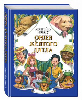 Детская книга 