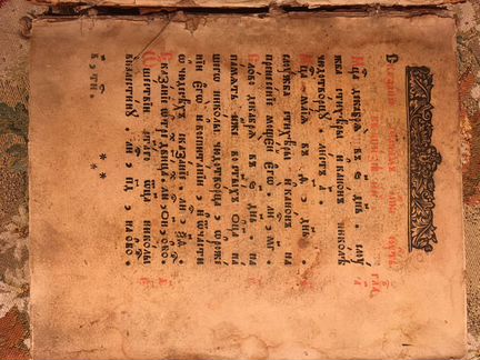 Старинная книга