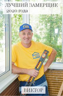 Окна на балкон. Без предоплаты