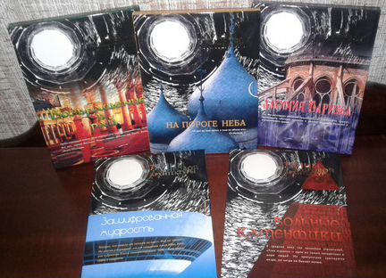 Тайны мировой архитектуры на DVD-дисках