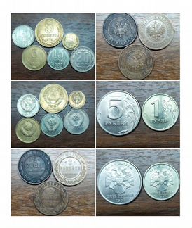 Монеты СССР, ри и современной России в состоянии