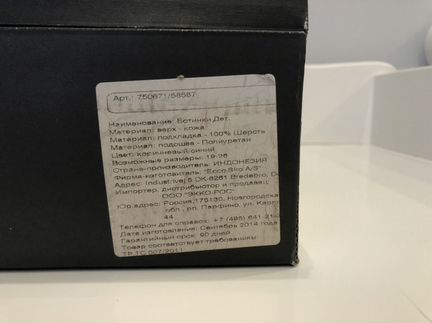 Детские ботинки ecco демисезонные