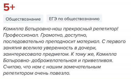 Репетитор по обществознанию мгу