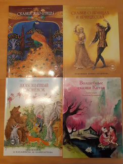 Книги для детей. Детские книги. Сказки