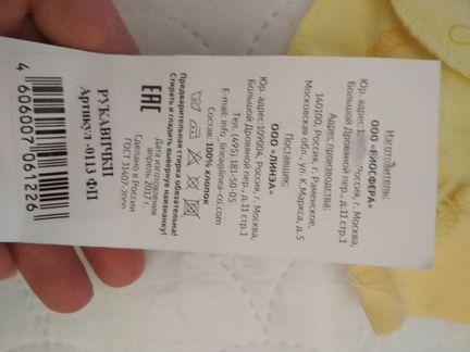 Рукавички антицарапки