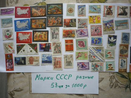 Марки СССР и стран народной демократии 50-70-х г.г