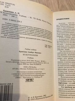Учебник « Культурология»