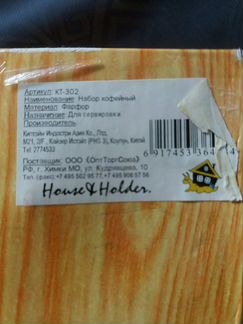 Сервиз кофейный