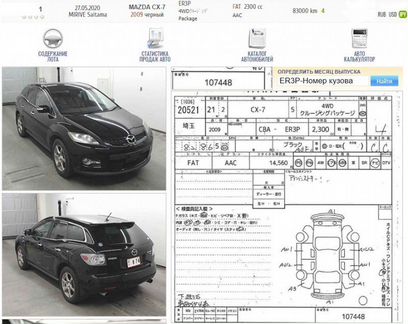 Лючок бензобака Mazda CX-7 CX7 без деф черный A3F