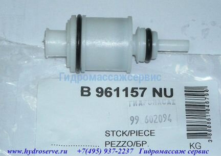 Ремкомплект для смывного крана писсуара Идеал Стан