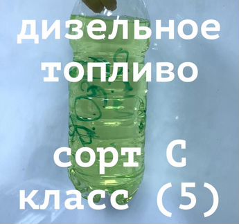 Дизельное топливо солярка класс) bидз соpтЕ бензин