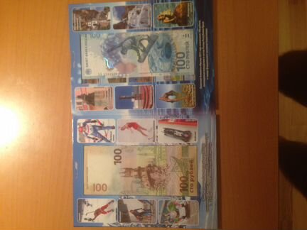 Альбом с купюрами